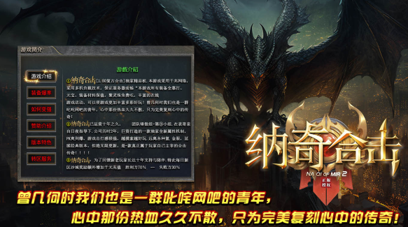 纳奇合击1.80版本(996传奇盒子) 纳奇合击1.80版本(996传奇盒子)