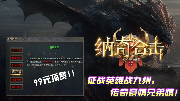 纳奇合击1.80版本(996传奇盒子) 纳奇合击1.80版本(996传奇盒子)