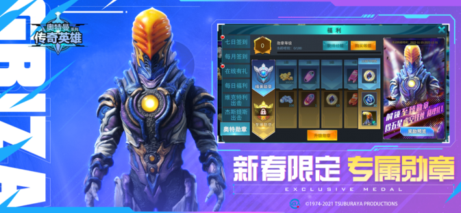 热爱熊出没奥特曼传奇英雄存档版下载