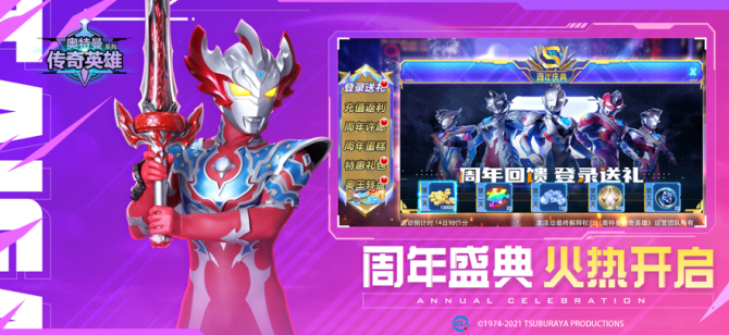 热爱熊出没奥特曼传奇英雄存档版下载