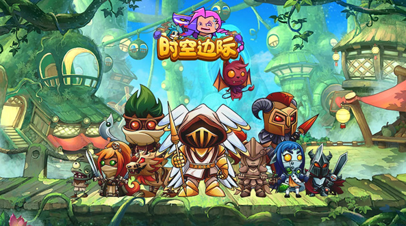 时空边际手游官方下载 时空边际手游官方下载
