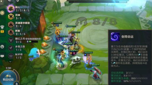 金铲铲之战福星版下载 金铲铲之战福星版下载