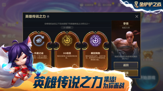 金铲铲之战s9最新版下载 金铲铲之战s9最新版下载