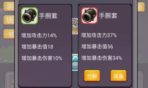 转生勇者打魔王游戏下载