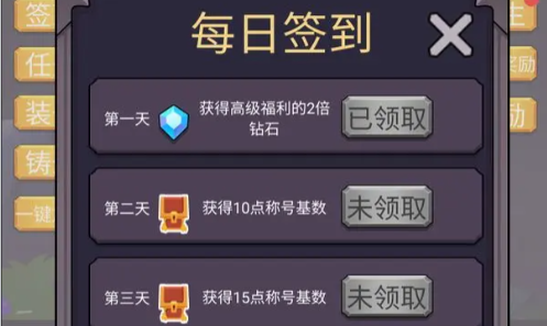 转生勇者打魔王游戏下载