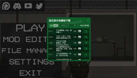 甜瓜游乐场160版本下载中文7723