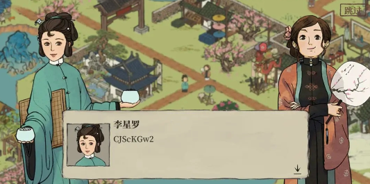 江南百景图3周年专属版本下载