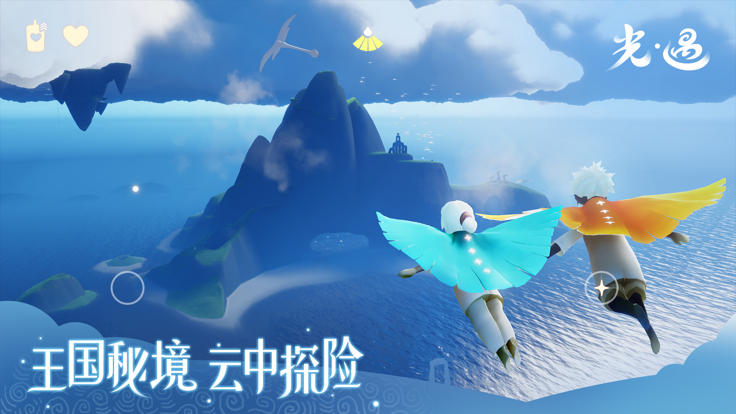 sky免费格测试服2023全物品版下载