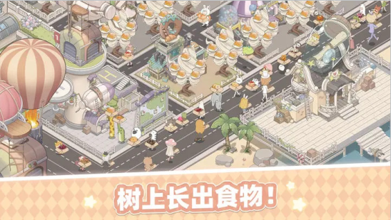 梦幻的城游戏下载