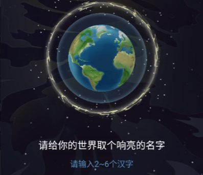 天道创造免广告版手机版下载