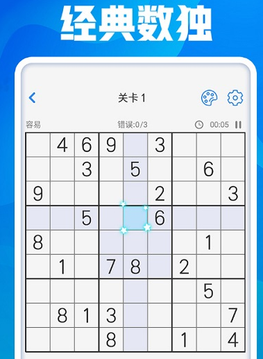开心数独安卓版下载