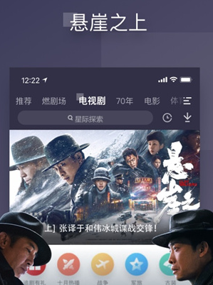 PP视频(原PPTV)免费大全下载