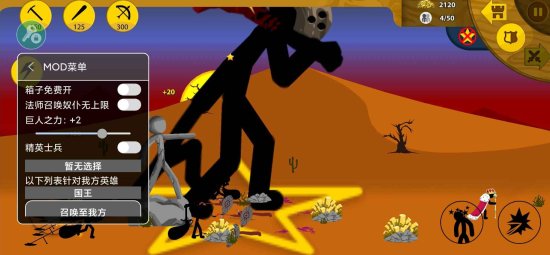 火柴人战争绿色钥匙7723手游网下载(Hugo Gaming)