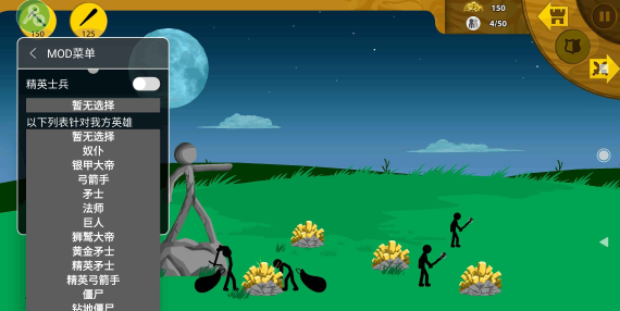 火柴人战争绿色钥匙内置菜单下载(Hugo Gaming)