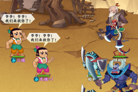 葫芦兄弟七子降妖高倍代金返利版删测手游下载