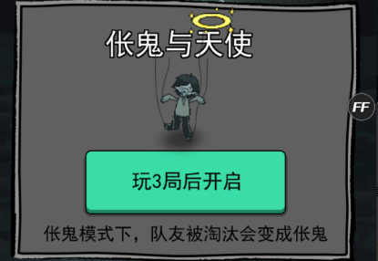 猛鬼宿舍5000000亿金币解锁版下载超大房间