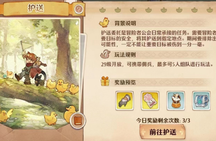 森之国度手游下载官方正版