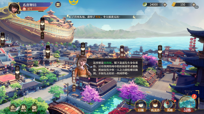 秦时明月沧海公测版官服正版下载