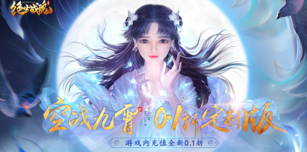 绝世战魂前传无限元宝版下载 绝世战魂前传无限元宝版下载