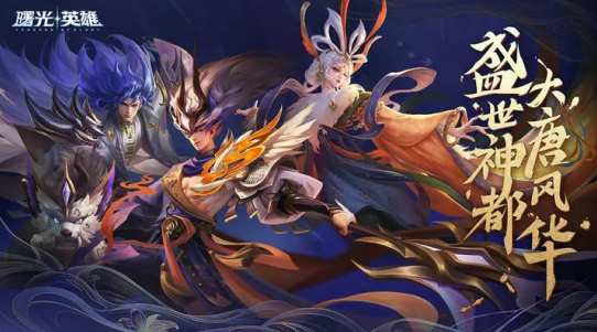 曙光英雄QQ版新版本下载