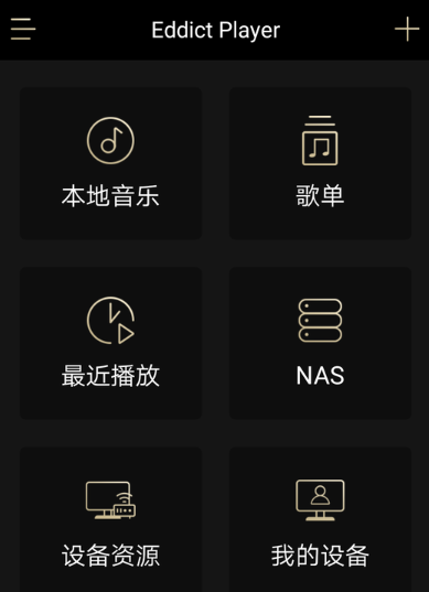 Eddict Player 独占app下载安装