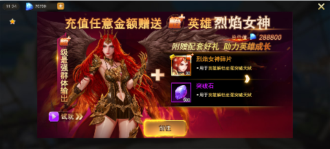 女神联盟2GM打金版手游下载