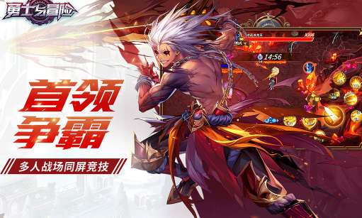 勇士与冒险官方下载