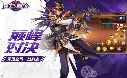 勇士与冒险官方下载