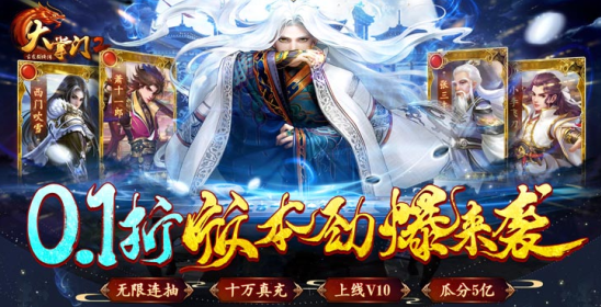 大掌门2(0.1超级折扣满福利)下载