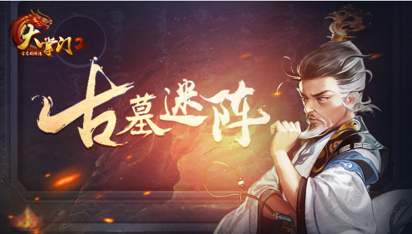 大掌门2(0.1超级折扣满福利)下载