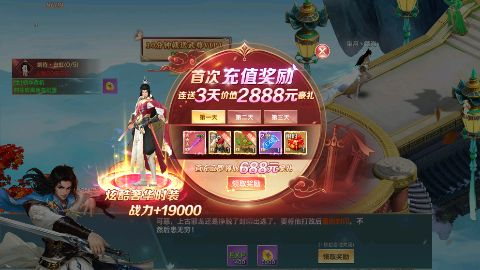 剑御天下0.1折下载