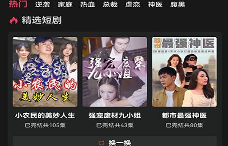 点金短剧安卓版下载