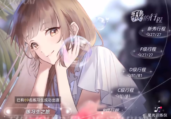 闪亮的你(测试服)哔哩哔哩服手游下载