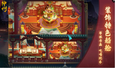 神州千食舫手游下载