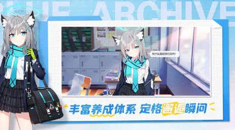 蔚蓝档案国服公测版最新手游