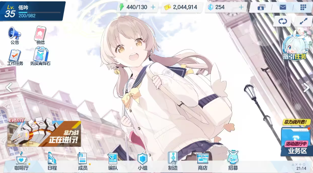 KisakiBlueArchlye(碧蓝档案)手游最新版下载