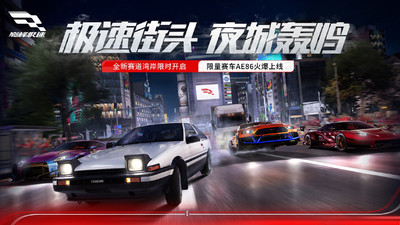 巅峰极速华为账号手机版下载