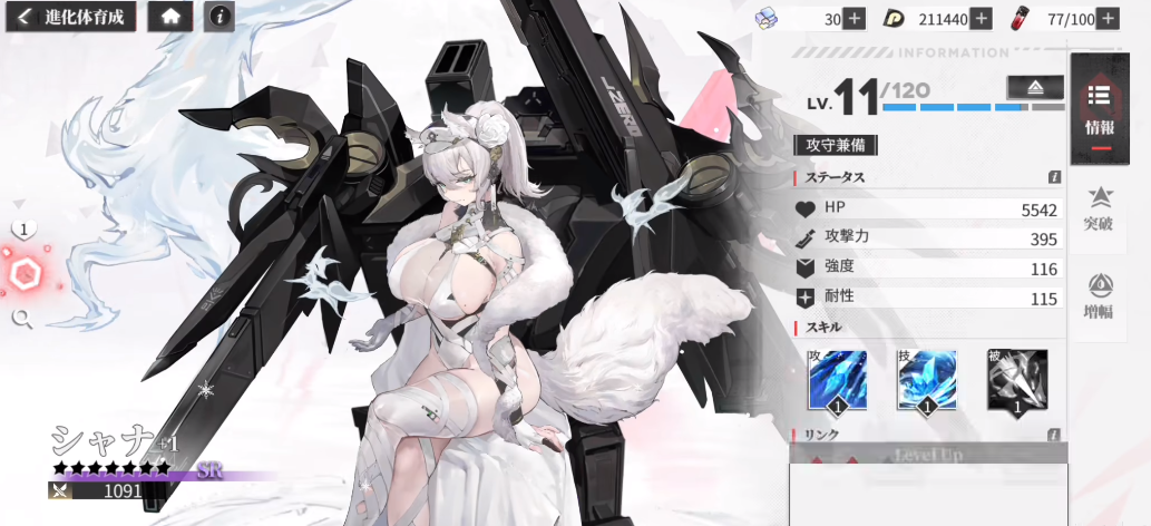 绯色回响国际服手游下载(echocalypse)