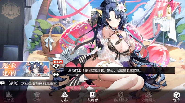 绯色回响国服手游下载