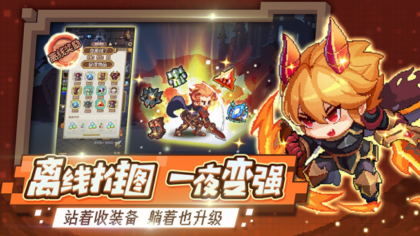 小小勇者免广告版下载安装