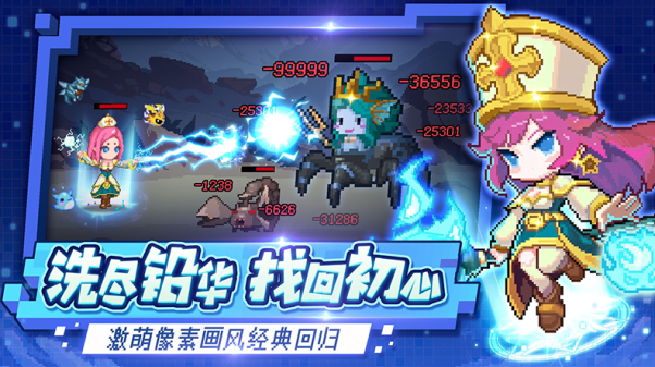 小小勇者免广告版下载安装