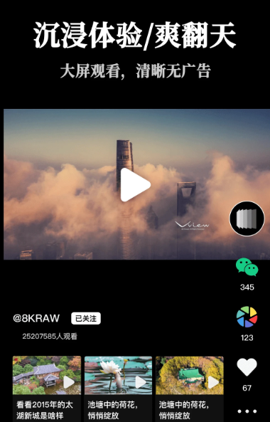 票圈视频下载工具app下载 票圈视频下载工具app下载