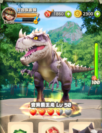 侏罗纪军团官方正式版最新免费下载