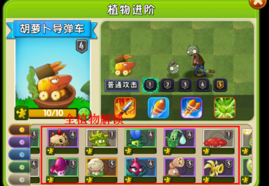 植物大战僵尸之失落之城(Plants vs Zombies 2)内购修改版下载安装