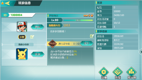 口袋大冒险Mega科技刷充手游下载