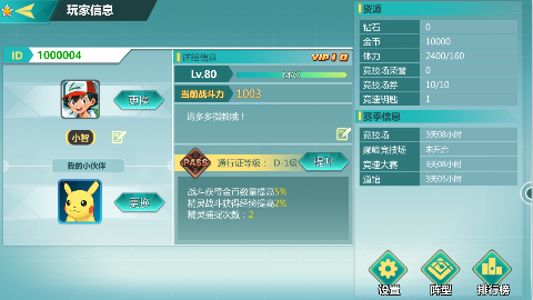 口袋大冒险无限金币版下载