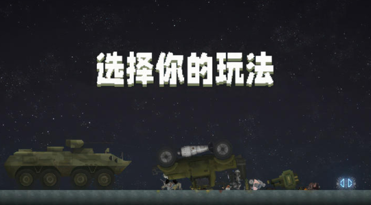 甜瓜游乐场中国版体验版下载