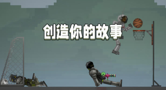 甜瓜游乐场中国版体验版下载