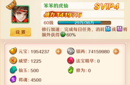 少年西游记无限充值版下载(天天送免单)