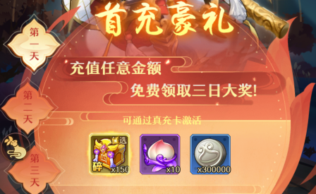 少年西游记0.1折版下载